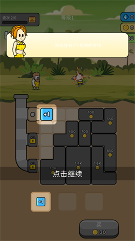 原始冲突 第7张图