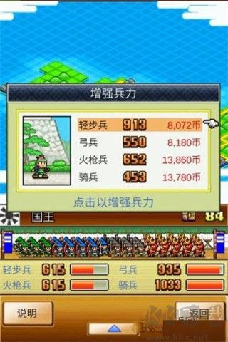 合战忍者村 第3张图