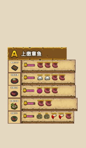 黑暗料理王最新版 第5张图