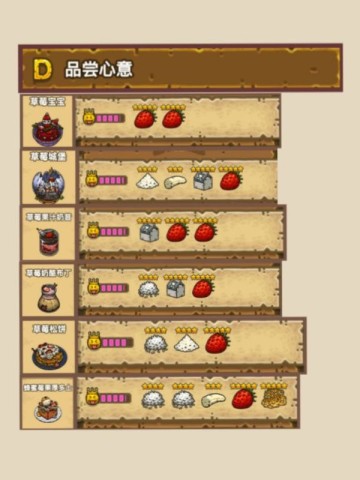 黑暗料理王最新版 第4张图