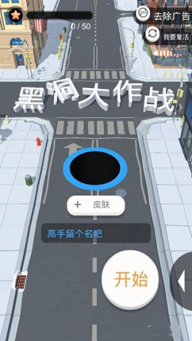 黑洞大作战官方版 第2张图