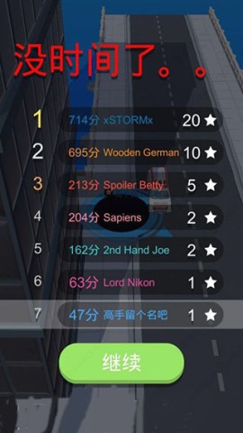 黑洞大作战官方版 第7张图