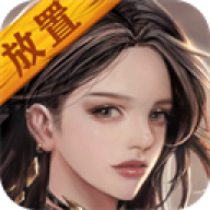 放置异世界 v1.4.3