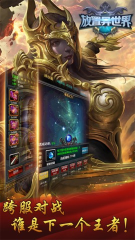 放置异世界 第2张图