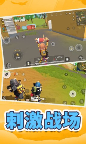 香肠吃鸡战地精英 第2张图