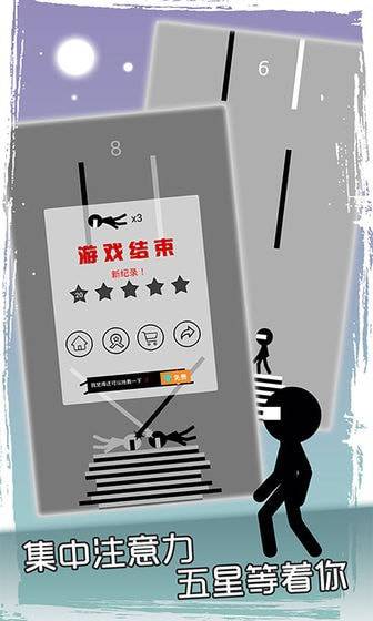 大头火柴人 第2张图