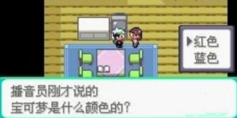 口袋妖怪究极绿宝石5.2 第3张图