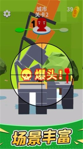 超级狙击手 第1张图