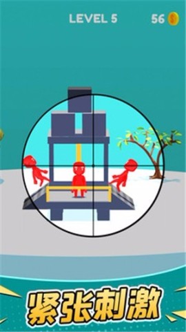 超级狙击手 第2张图