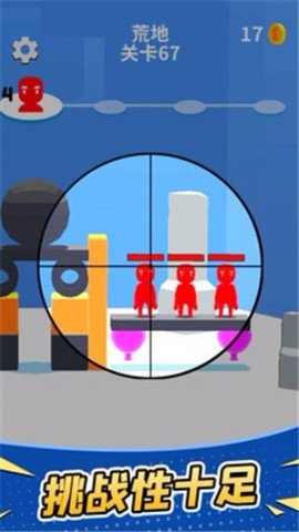 超级狙击手 第4张图