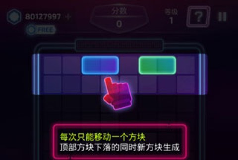 音爆方块 第3张图