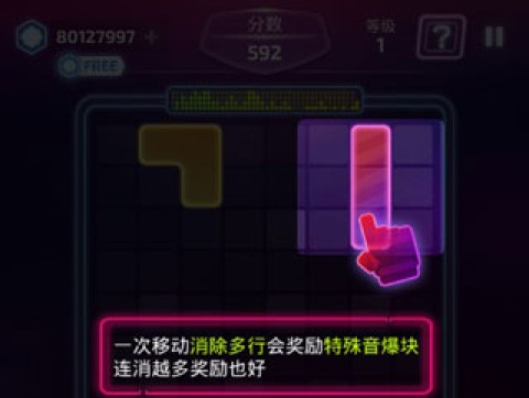 音爆方块 第7张图