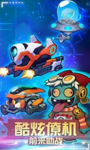 萌僵尸大战3 第2张图