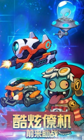 萌僵尸大战3 第4张图