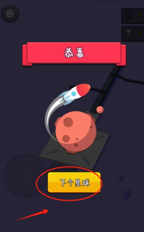 星际开拓者 第4张图