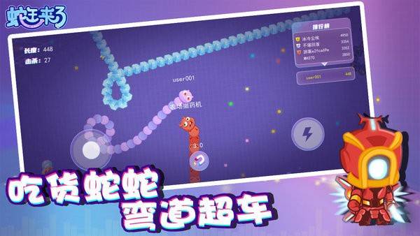 蛇王来了 第2张图