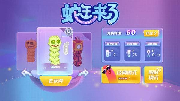 蛇王来了 第1张图