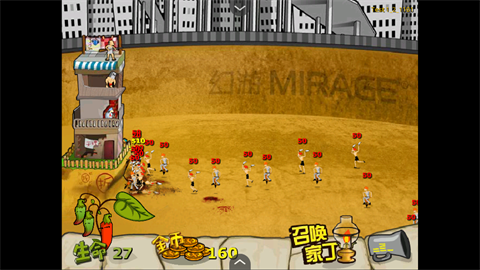 钉子户大战拆迁队 第1张图