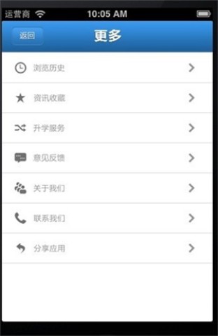 在线咨询 高考通 第4张图