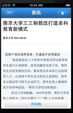 高考通 第3张图