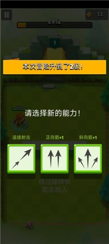 弓箭传说海外版 第3张图