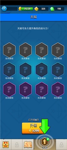 弓箭传说海外版 第8张图