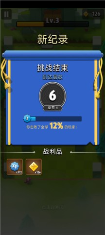 弓箭传说海外版 第7张图