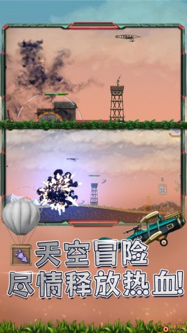 猎空直升机 第1张图