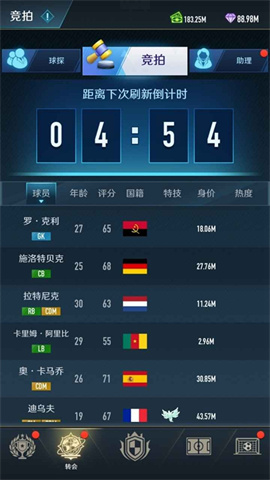 绿茵巅峰之路 第2张图