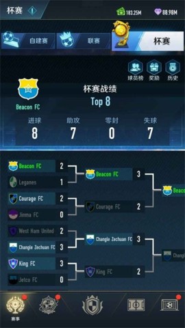 绿茵巅峰之路安卓版 绿茵巅峰之路 第1张图