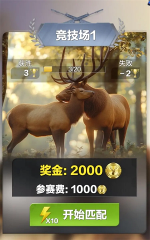 疯狂神射手 第3张图