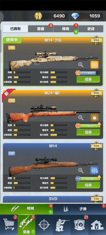 疯狂神射手 第2张图