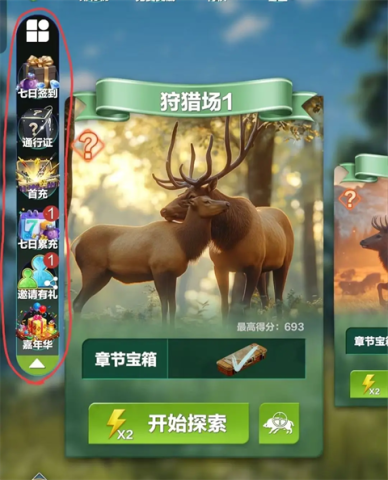 疯狂神射手 第7张图