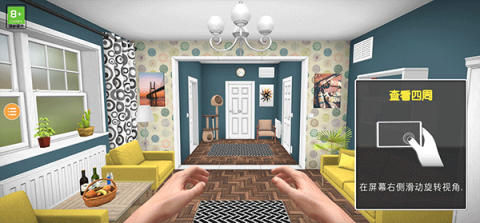 房产达人2025 第2张图