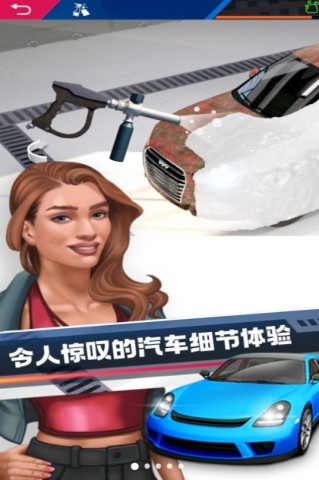 深度清洁模拟器 第1张图