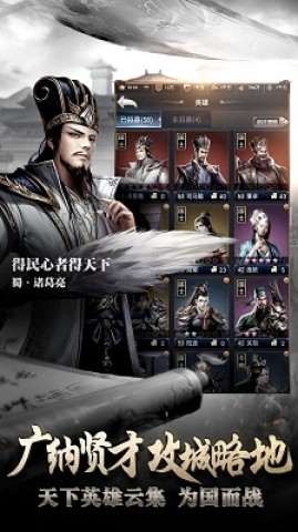 三国模拟战 第2张图