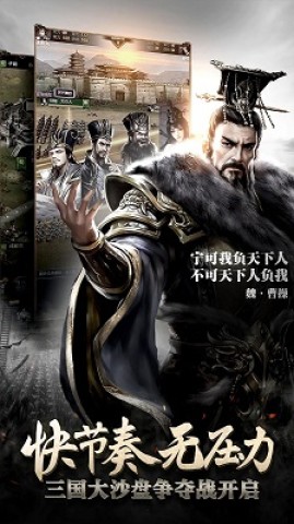 三国模拟战 三国模拟战 第3张图