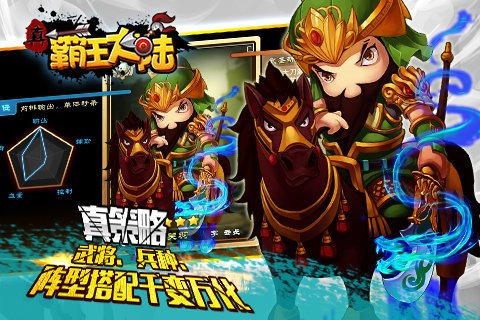 真霸王大陆 第2张图