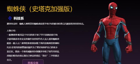 Marvel Super War 第3张图
