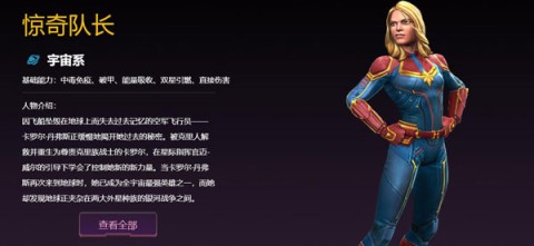 Marvel Super War 第2张图
