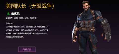 Marvel Super War 第5张图