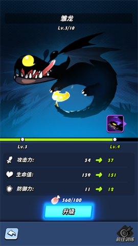 飞吧龙骑士渠道服 第7张图