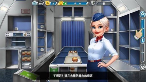 airplane chefs 5ͼ