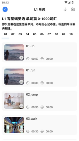 深度英语 第2张图