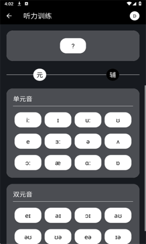 英语兔最新版 英语兔 第1张图