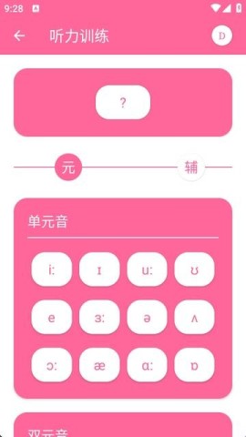 英语兔 第4张图