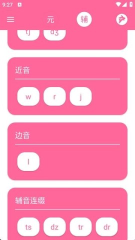 英语兔 第3张图