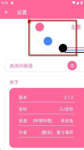 英语兔 第7张图