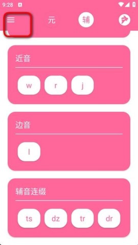 英语兔 第5张图