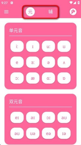 英语兔 第2张图